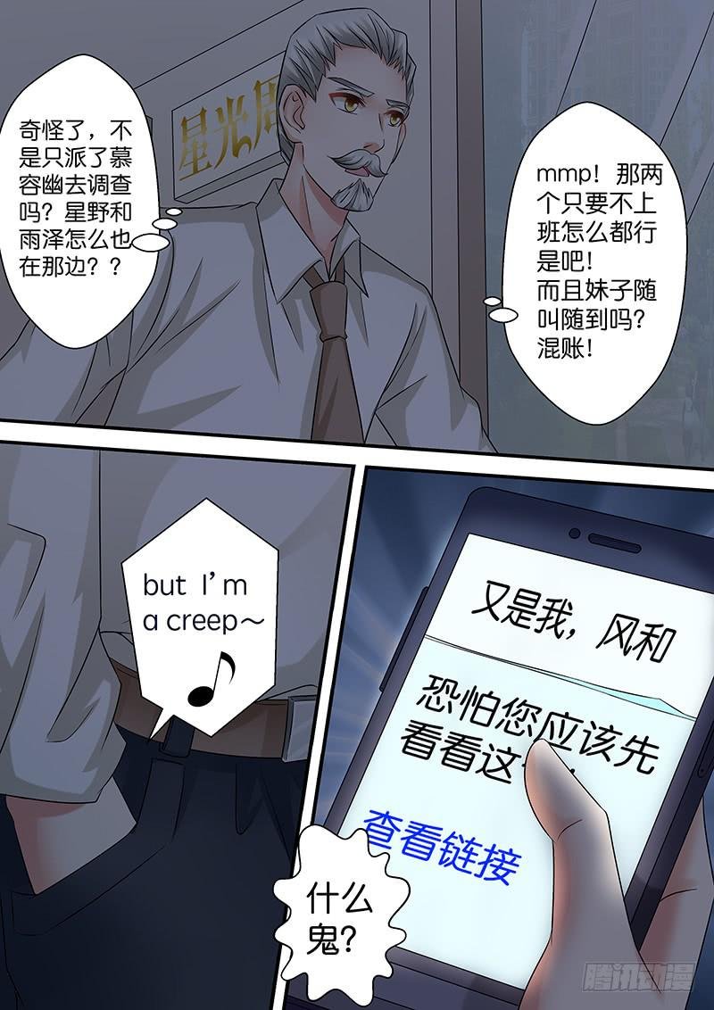 第九十六话 神秘的消息