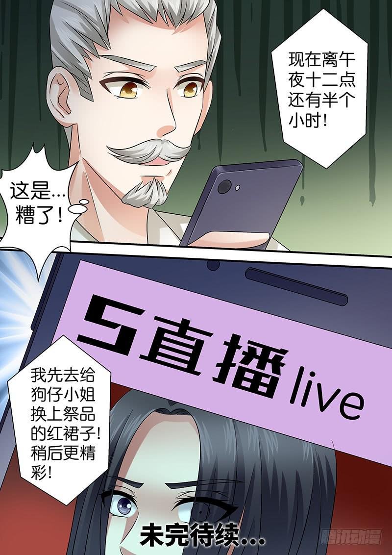 第九十六话 神秘的消息