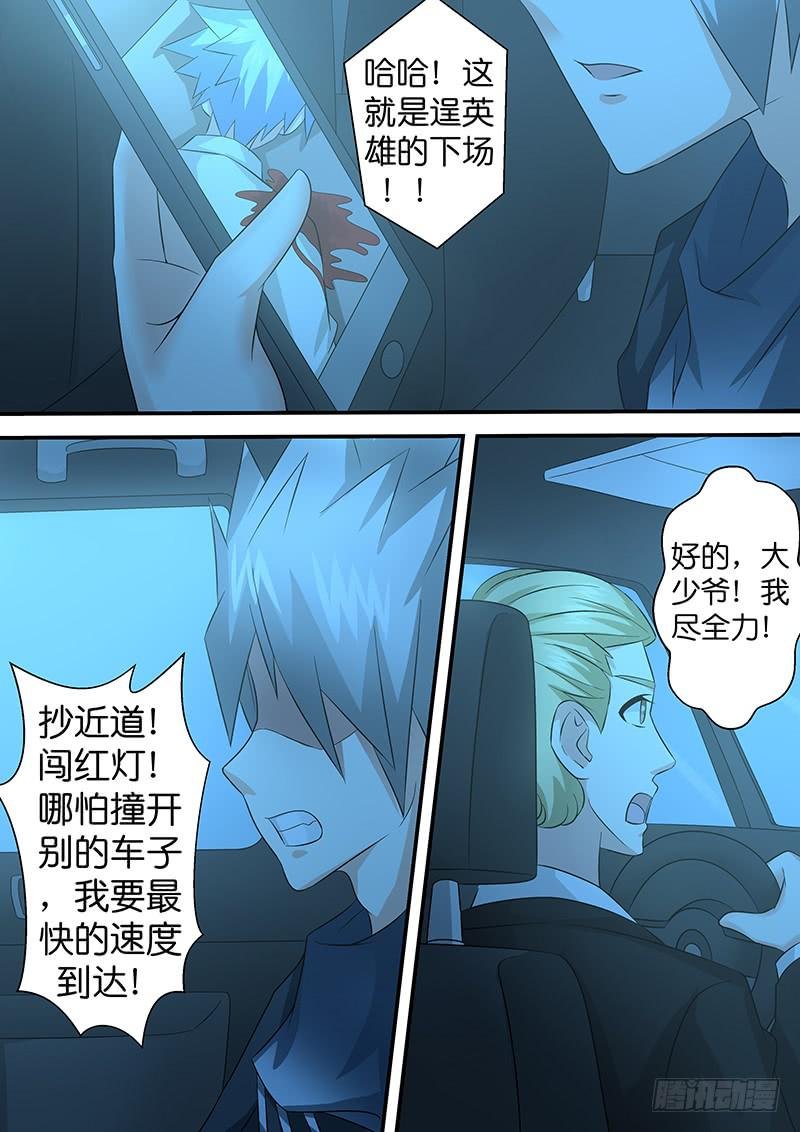 第九十八话 拯救者登场