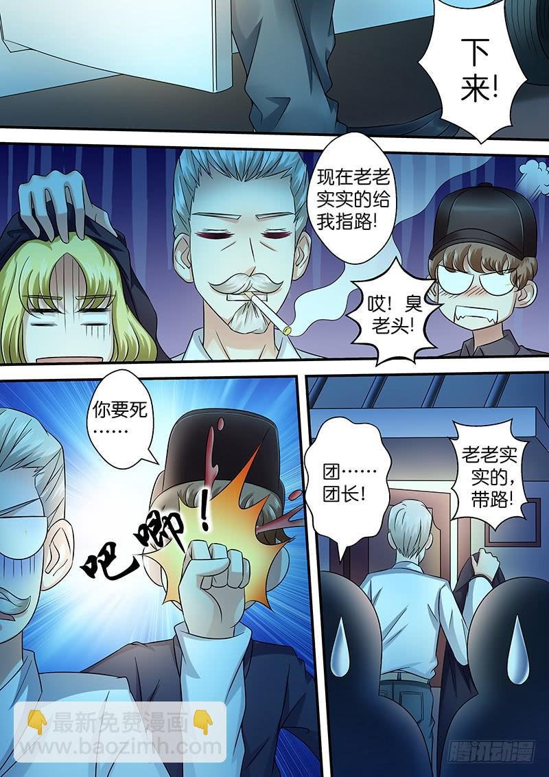 第九十八话 拯救者登场