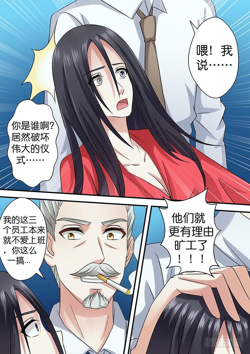 第九十八话 拯救者登场