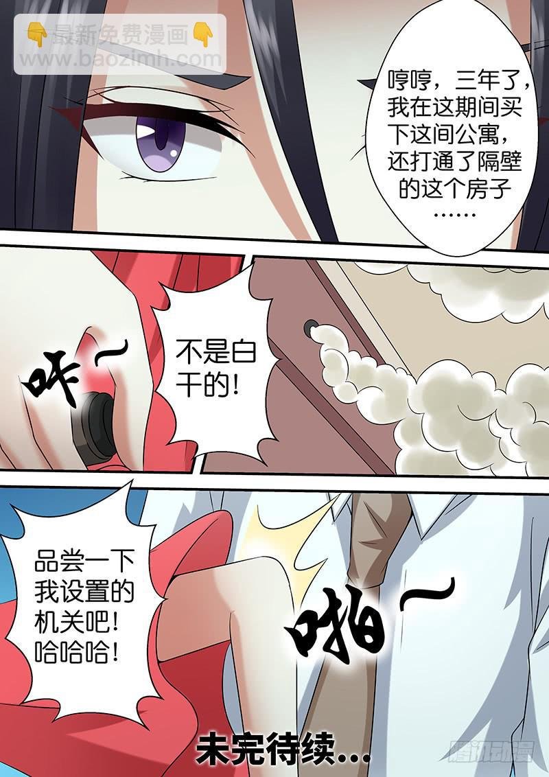 第九十八话 拯救者登场