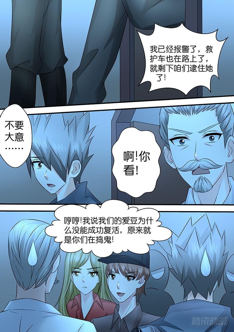 第九十九话 追