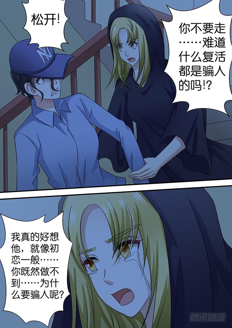 第九十九话 追