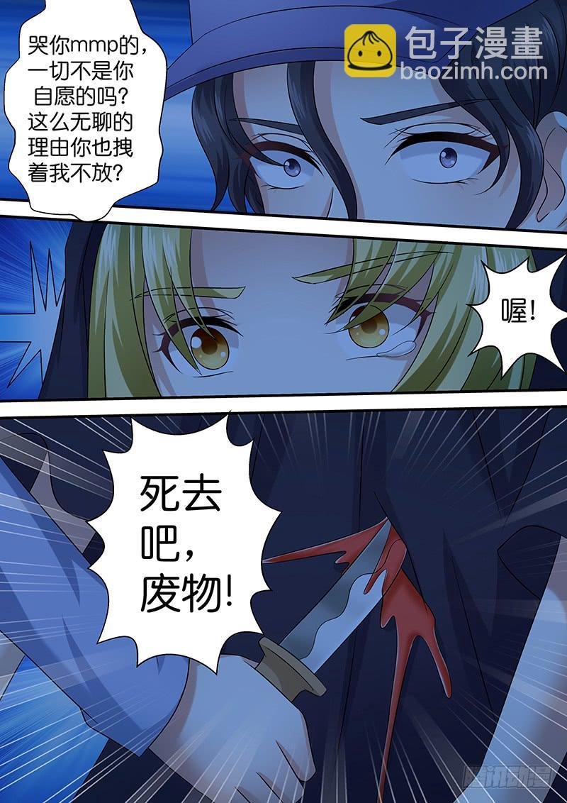 第九十九话 追