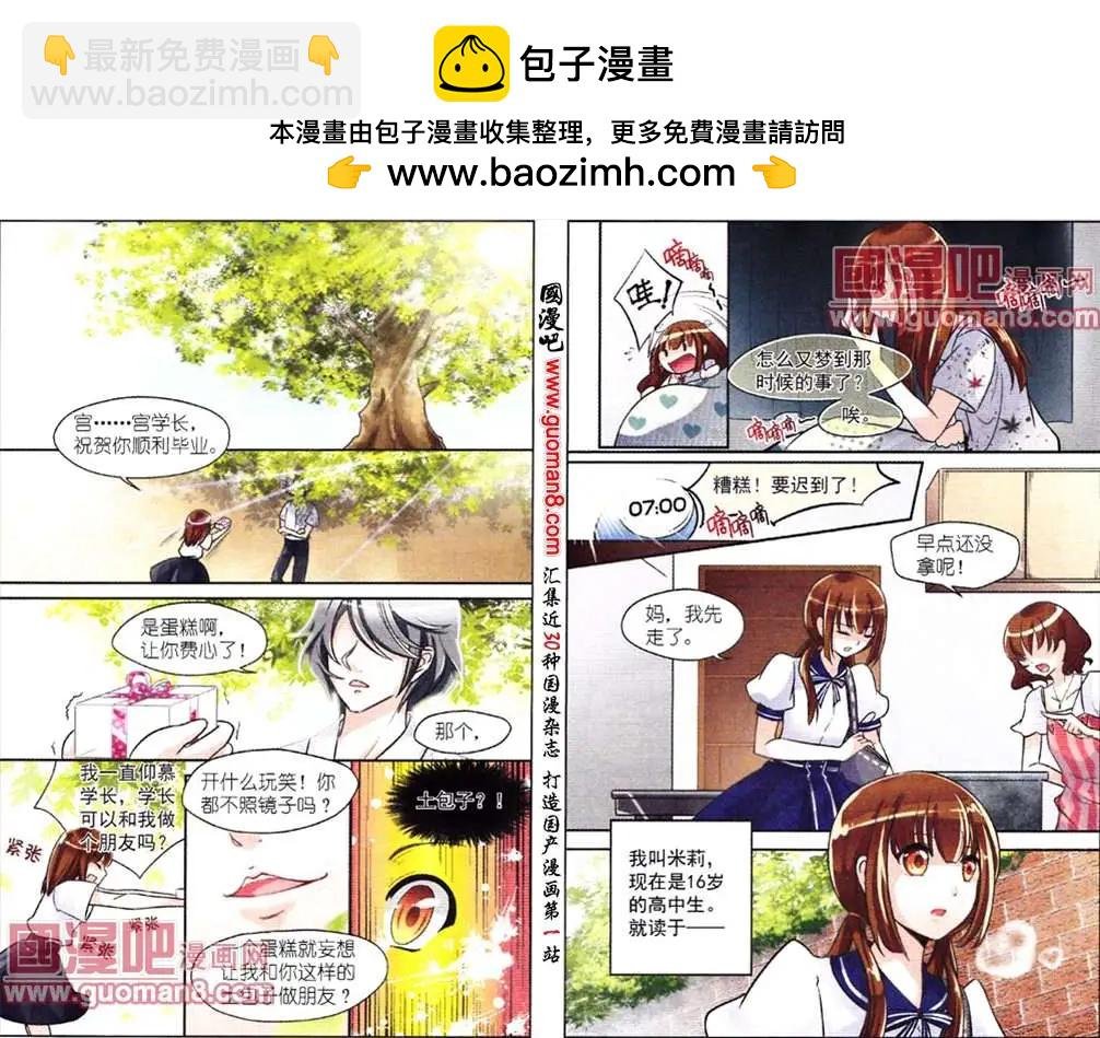 第1话 神秘的唇彩