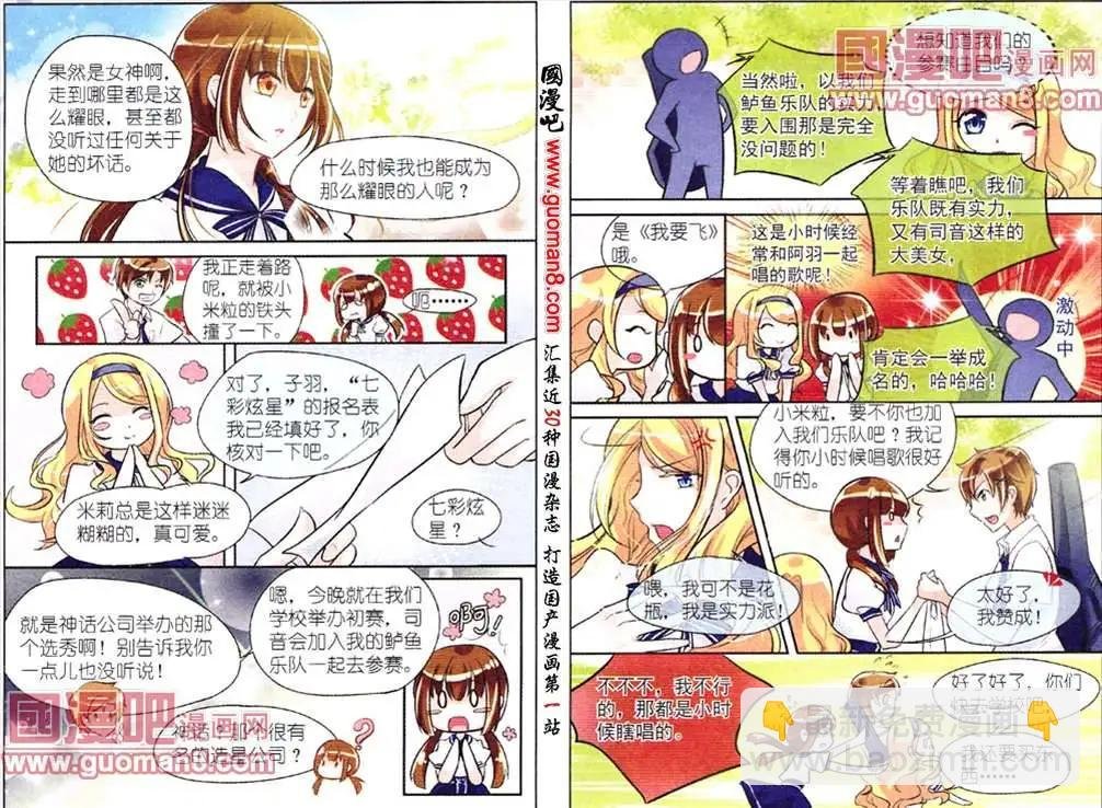 第1话 神秘的唇彩