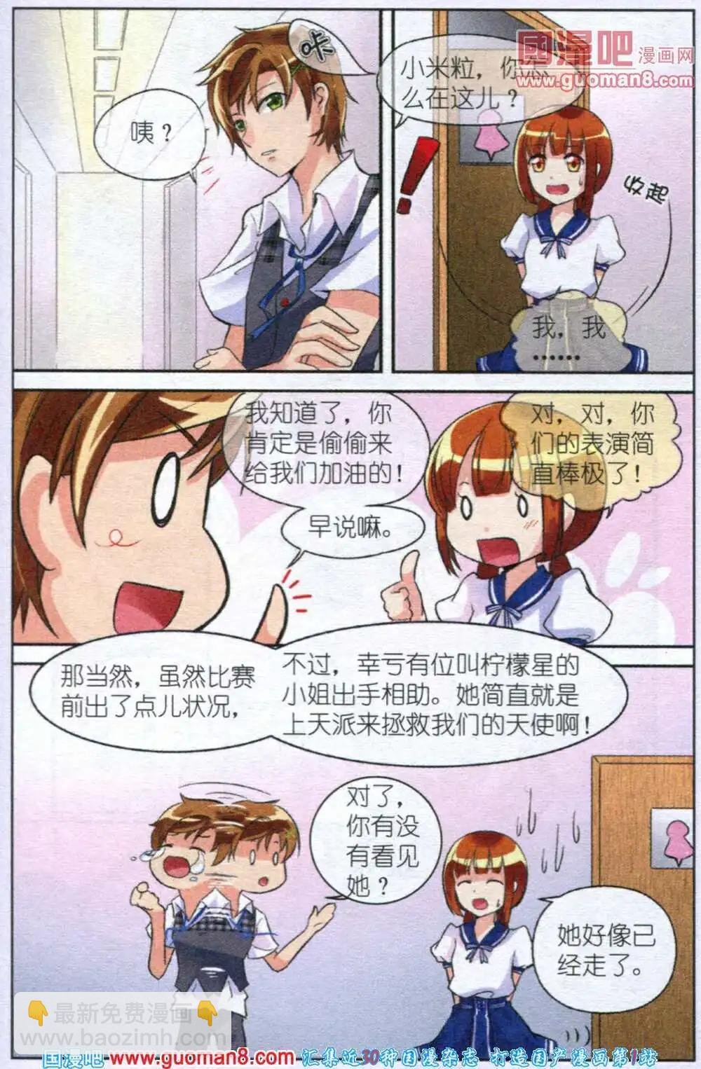第2话 签约神话公司