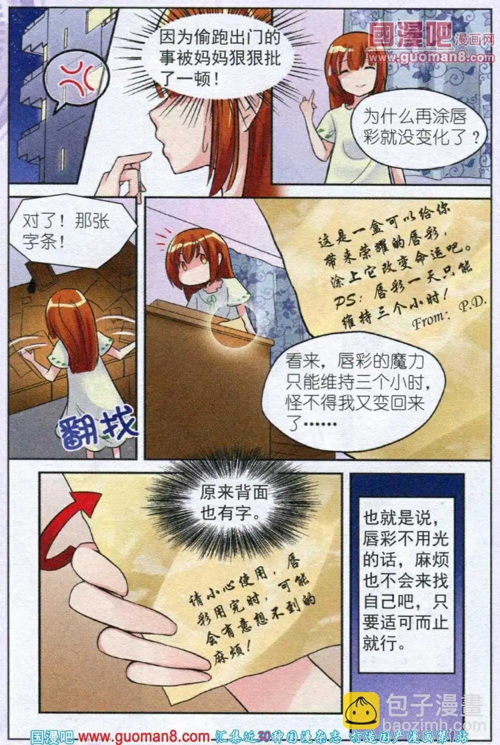 第2话 签约神话公司