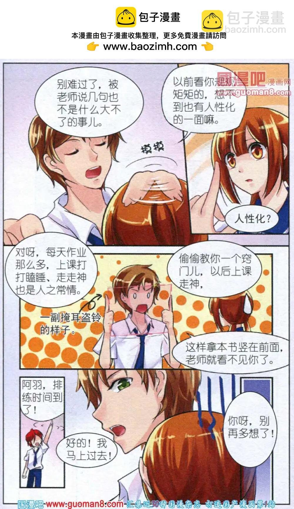 第2话 签约神话公司