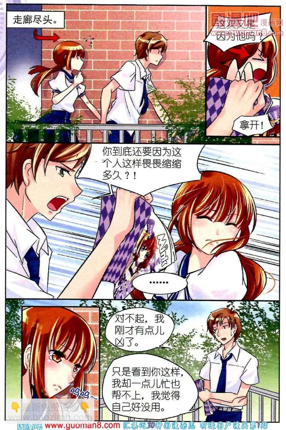 第3话 与学长一起拍摄杂志照