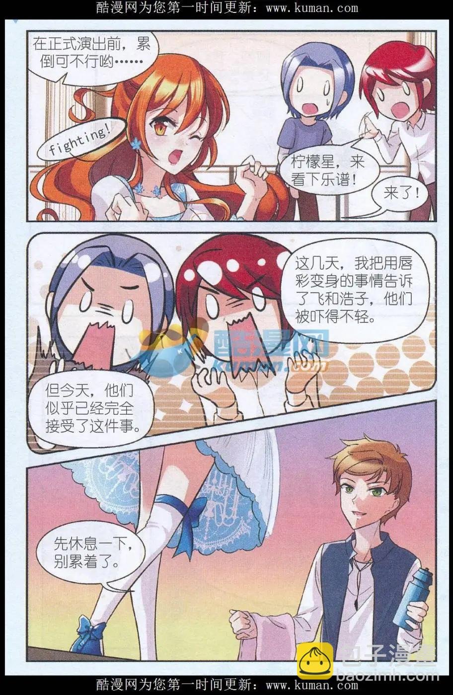 第32话 奉献