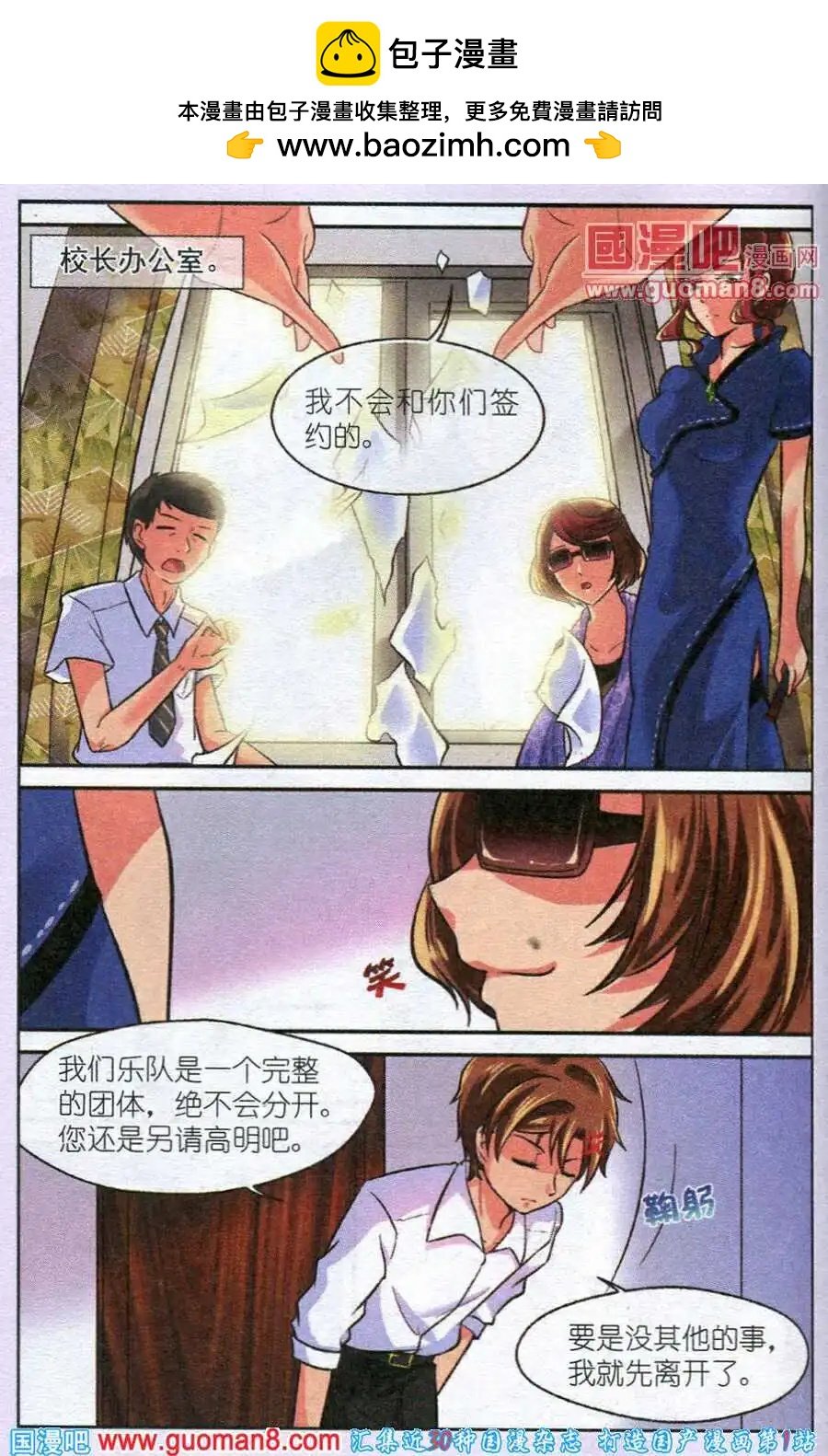 第5话 变幻莫测的校庆话剧