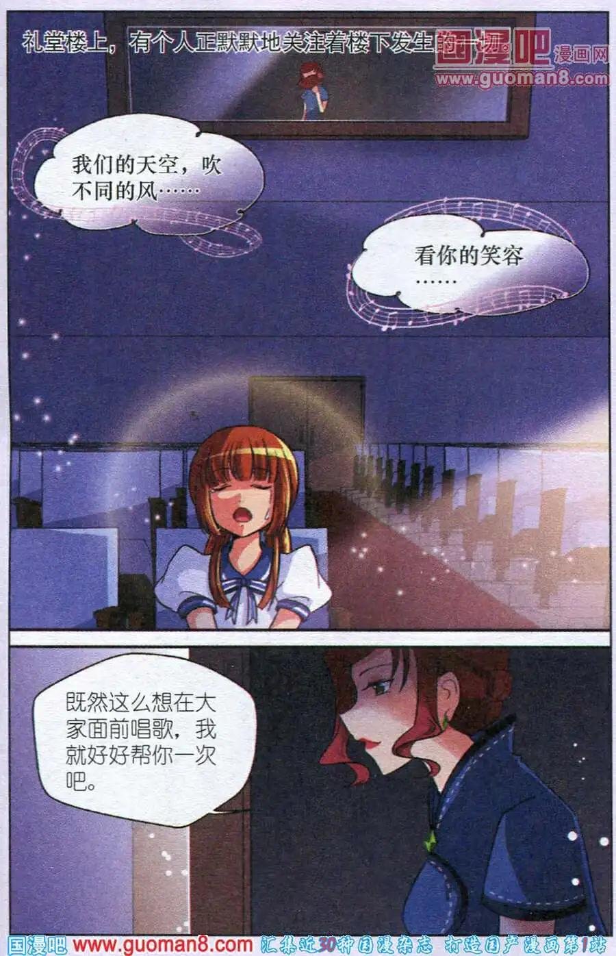 第5话 变幻莫测的校庆话剧