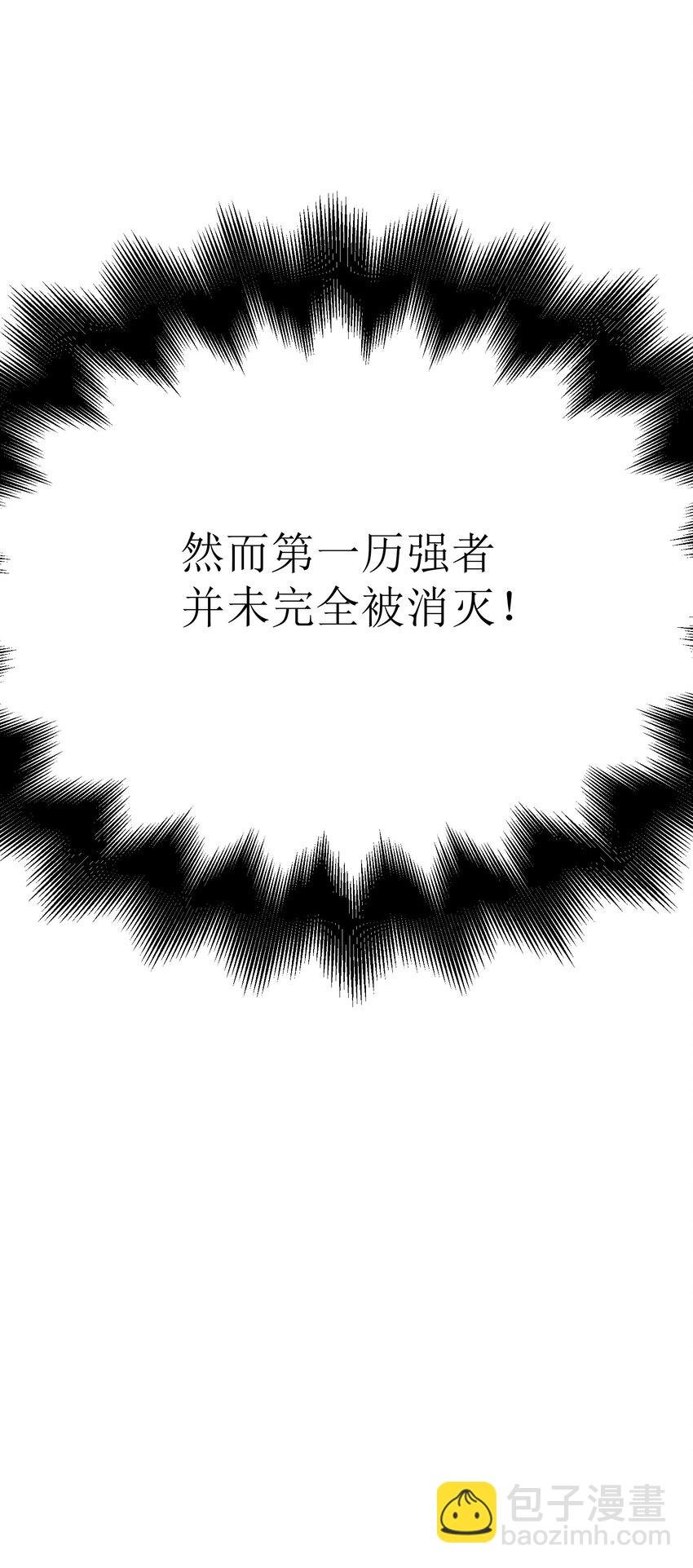1 穿越成天道！