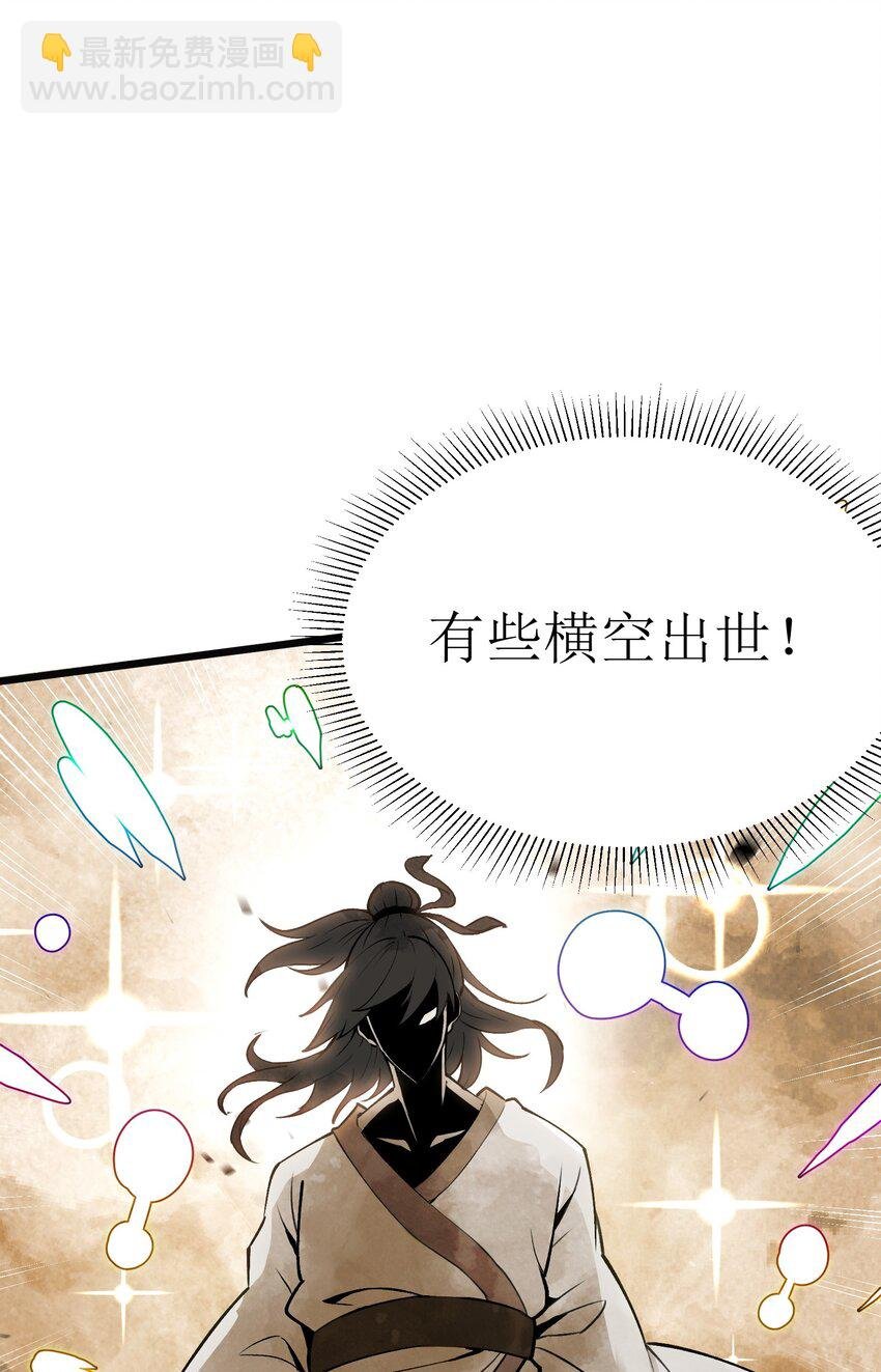 1 穿越成天道！
