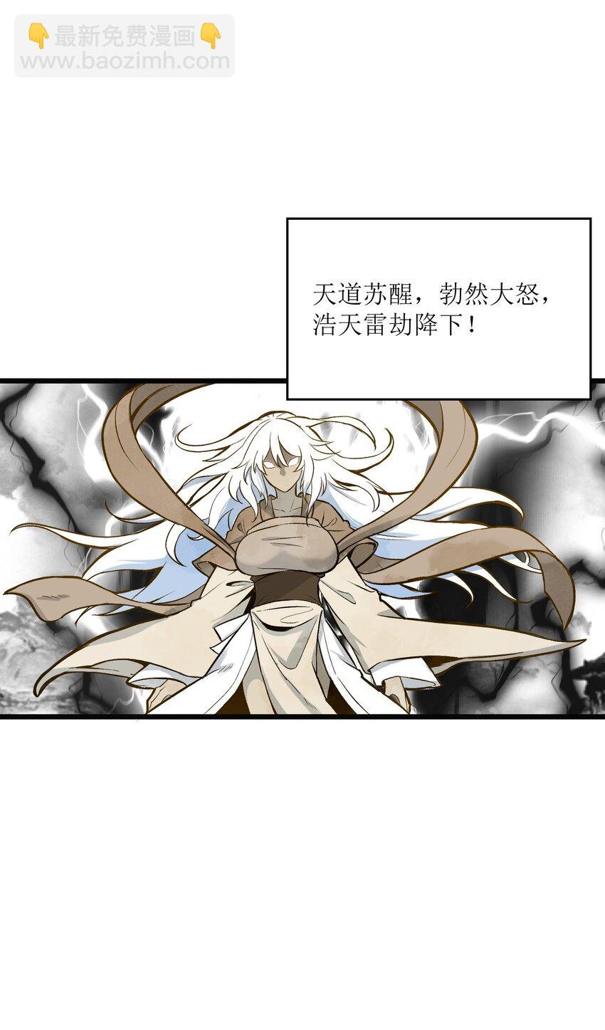 1 穿越成天道！
