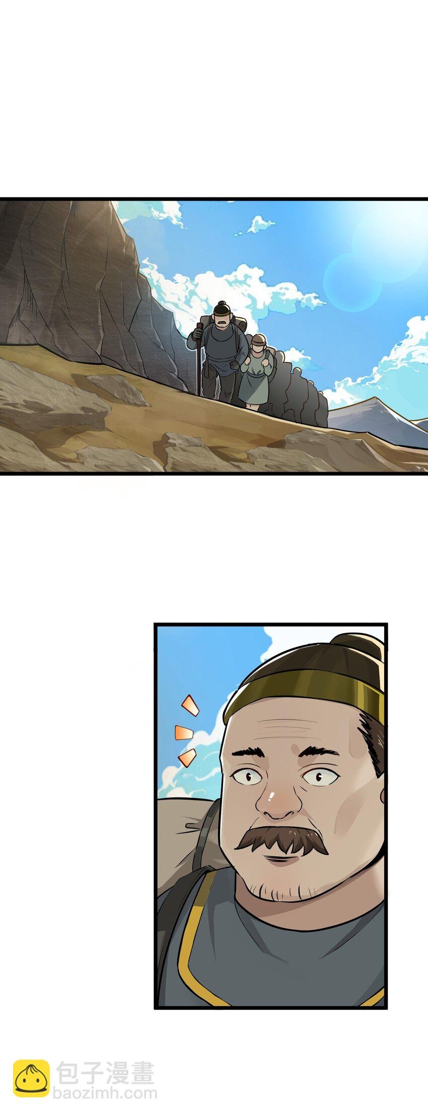 1 穿越成天道！