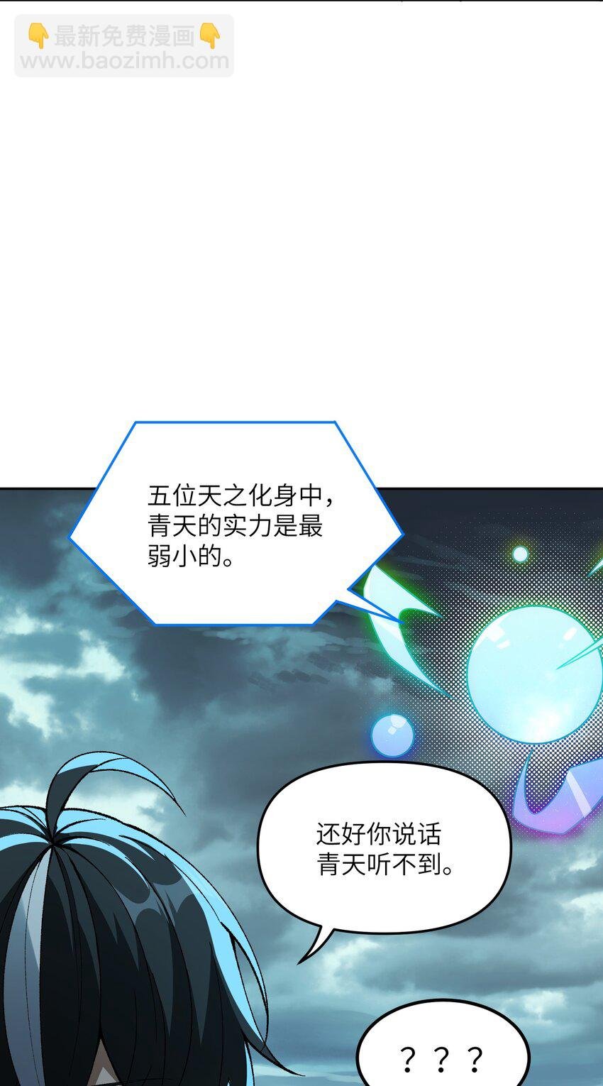 9 天之幽冥归位