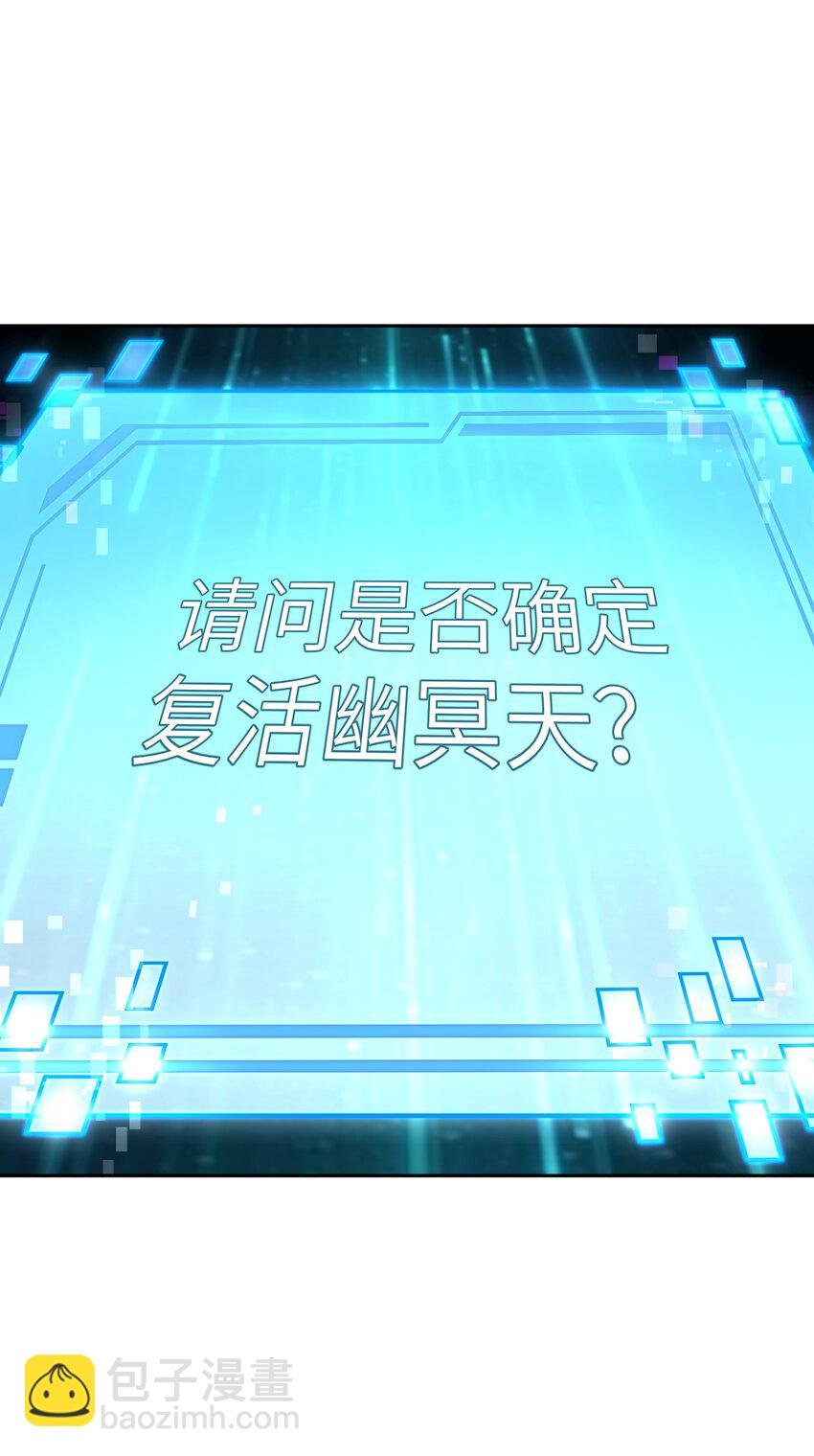 9 天之幽冥归位
