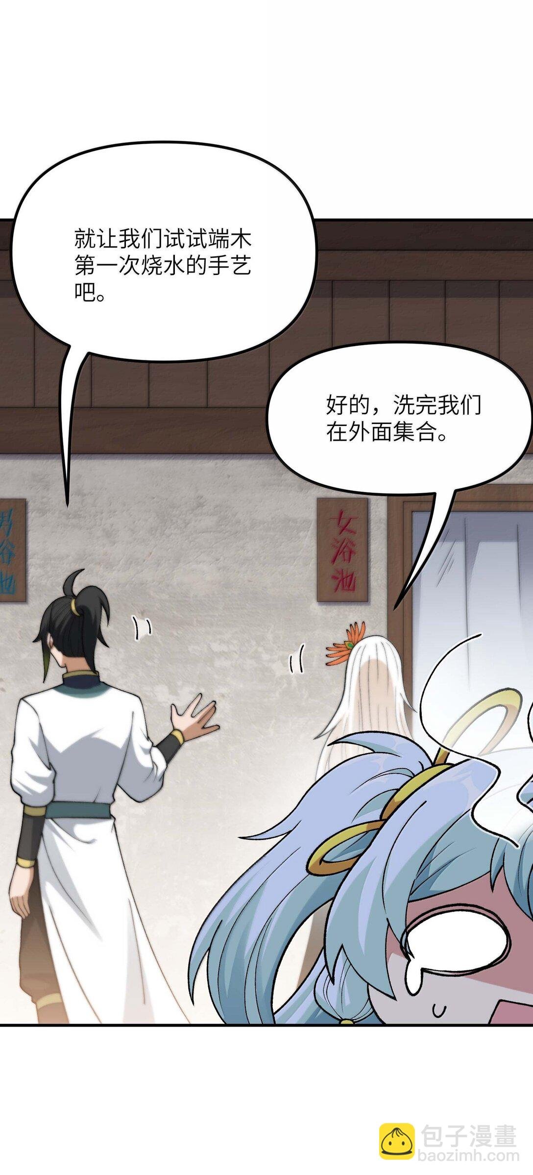 97 我也得加把劲！