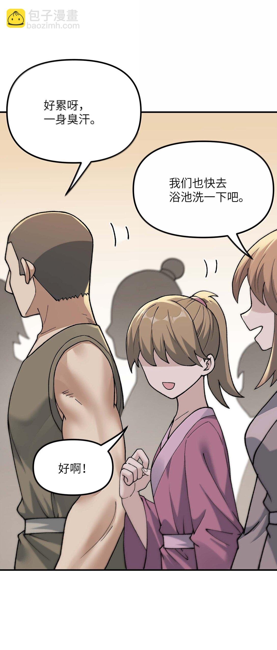97 我也得加把劲！