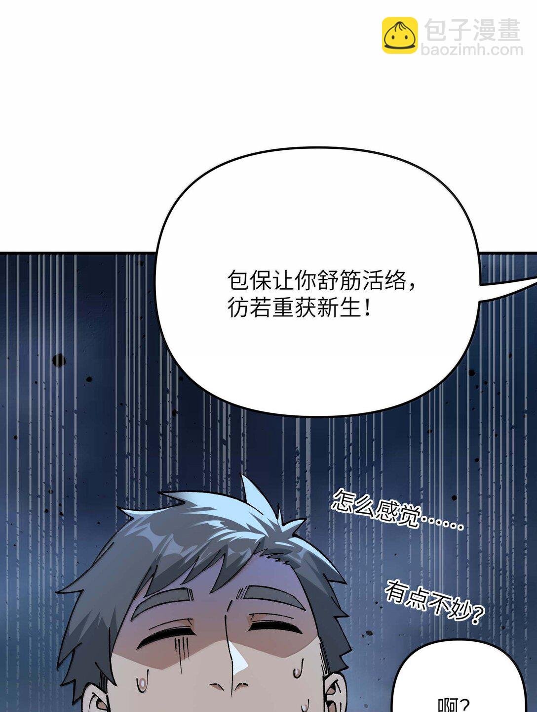 97 我也得加把劲！