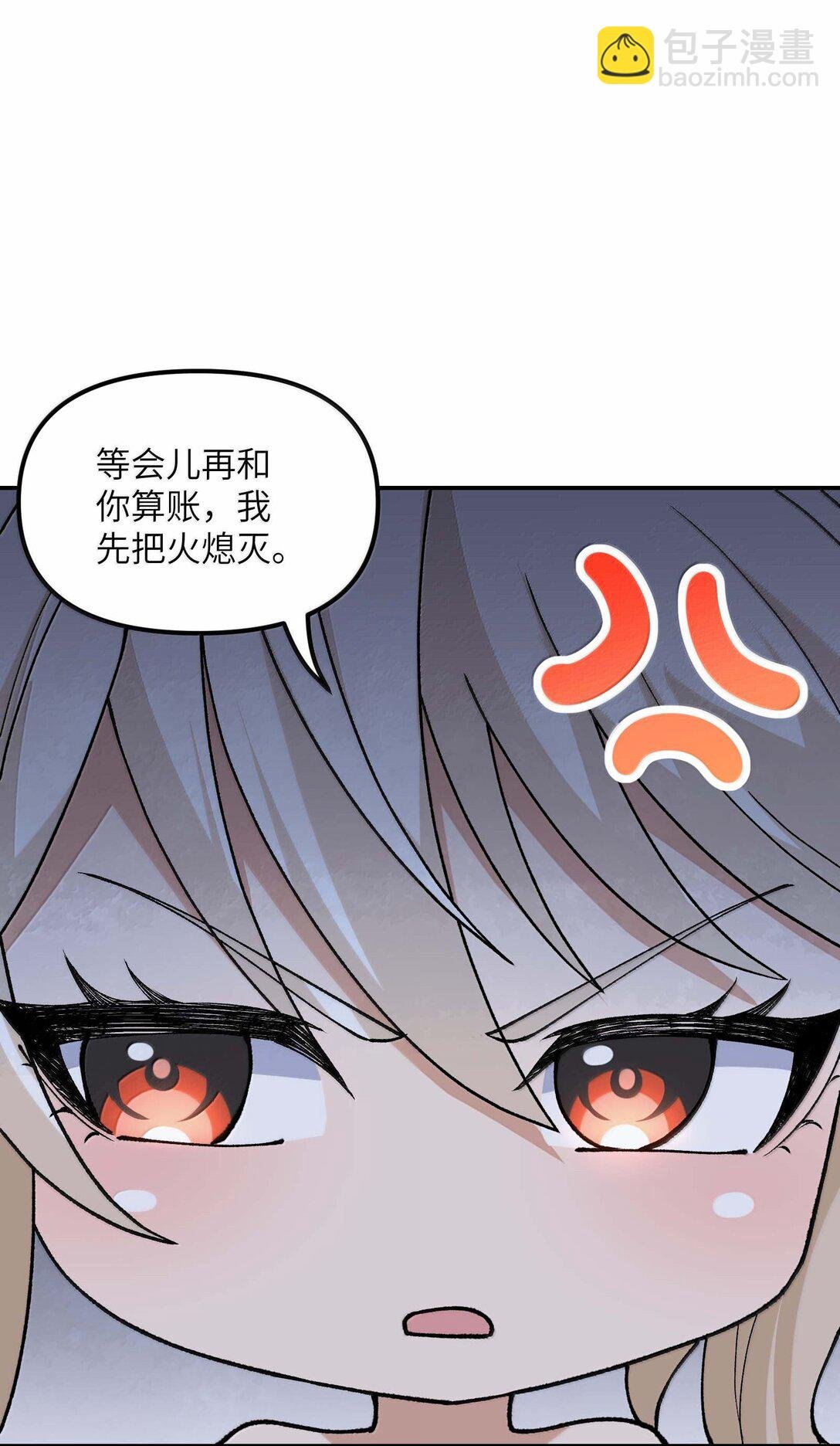 99 救火