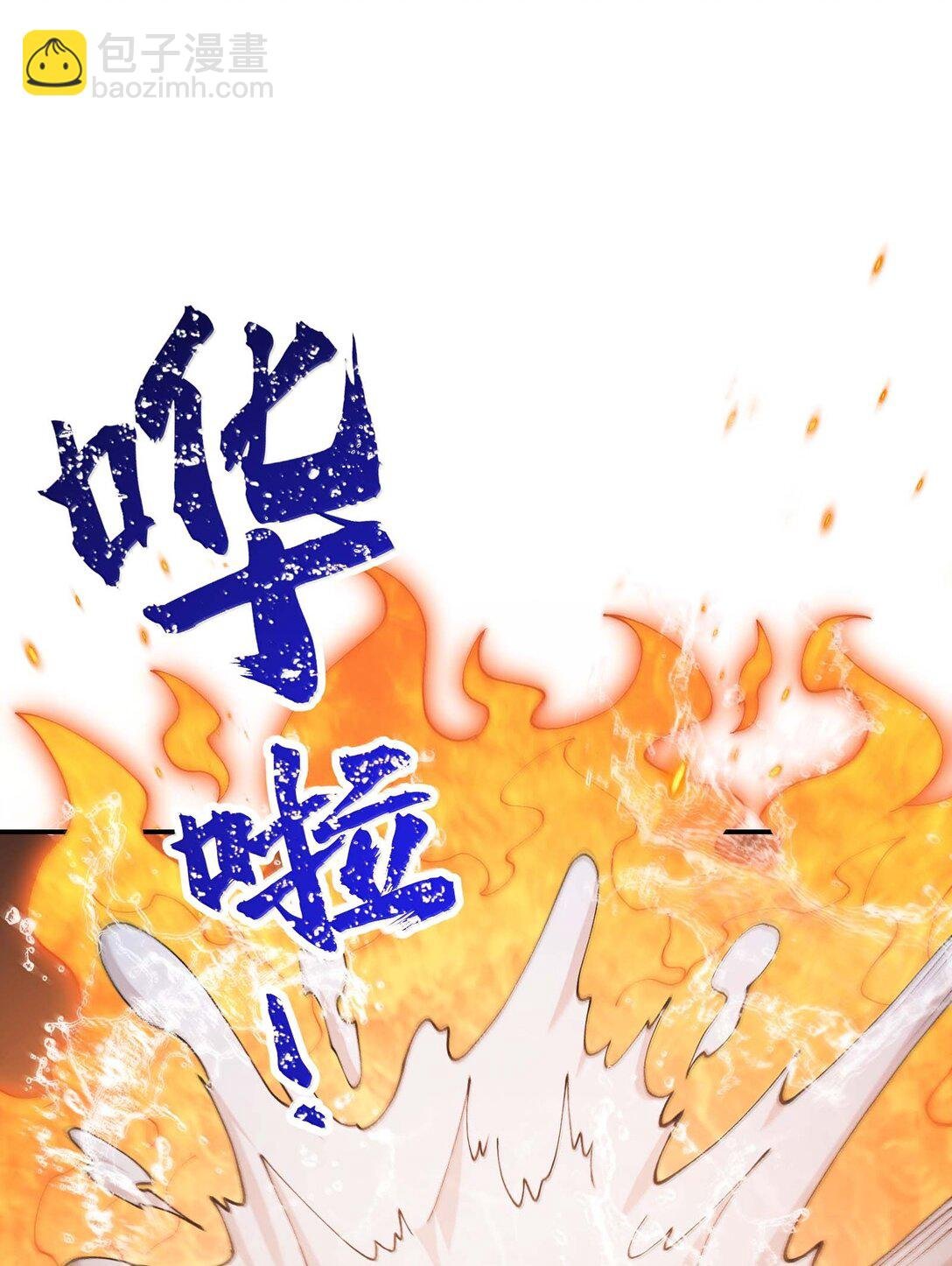 99 救火