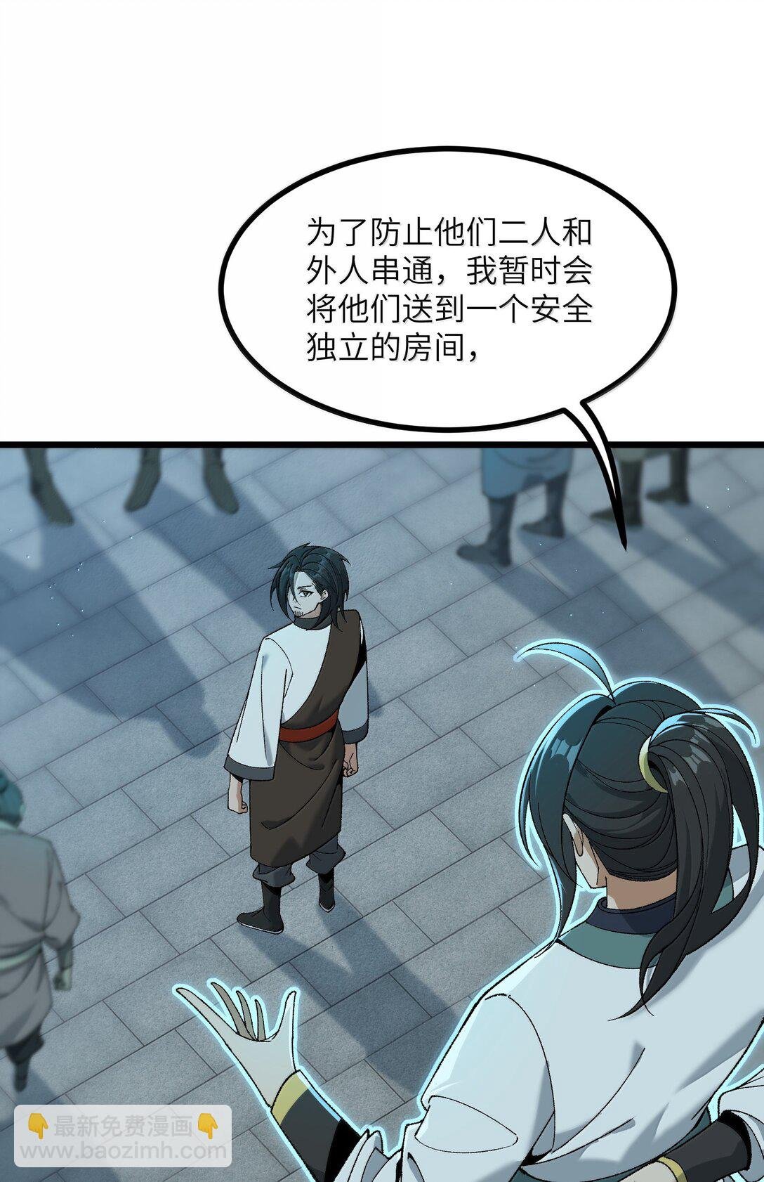 101 你能保护我天道吗