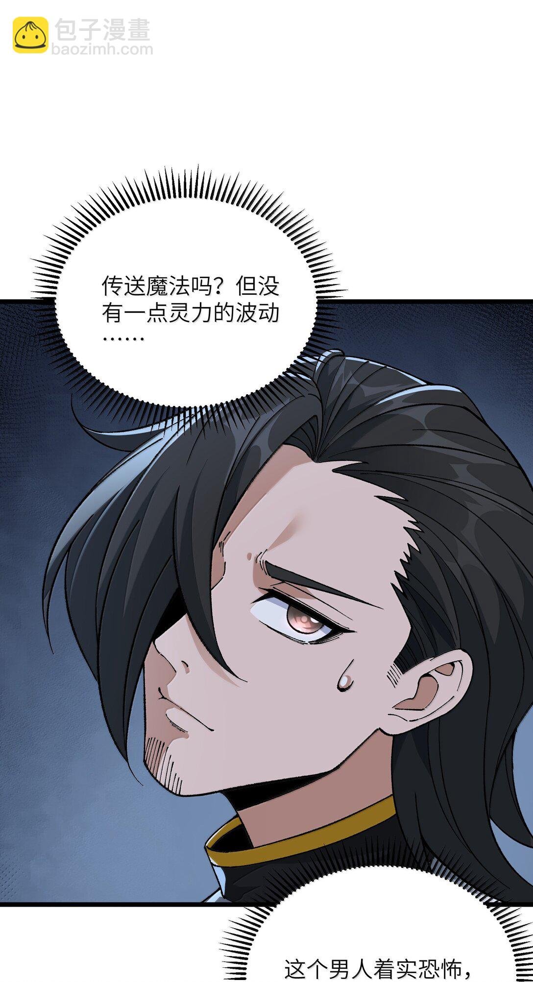 101 你能保护我天道吗