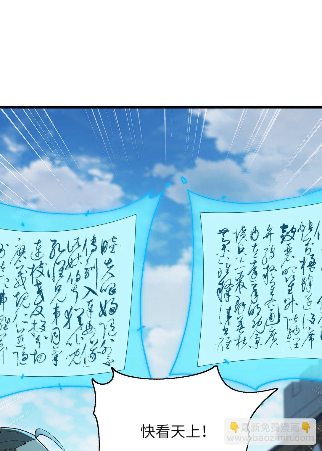101 你能保护我天道吗