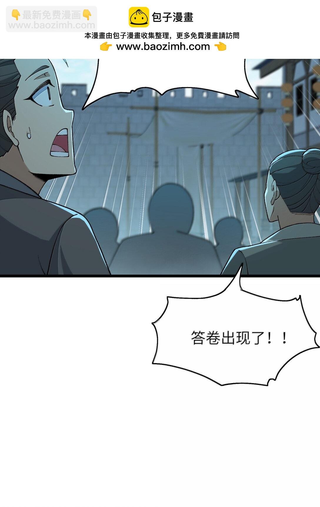 101 你能保护我天道吗