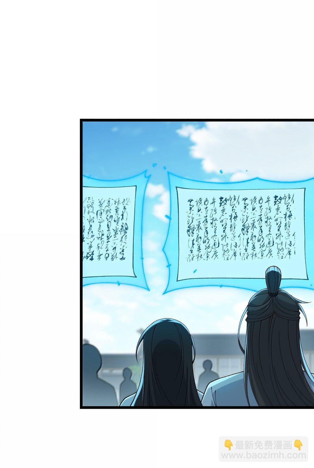 101 你能保护我天道吗