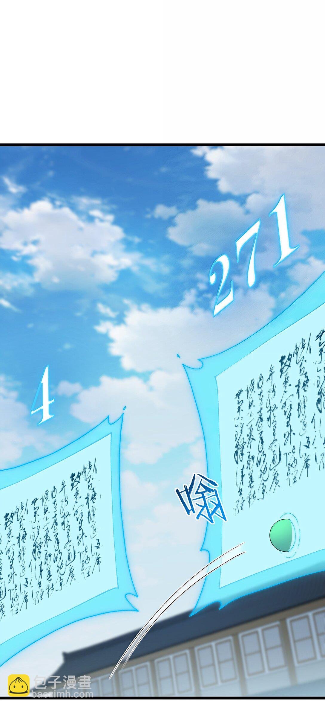 101 你能保护我天道吗