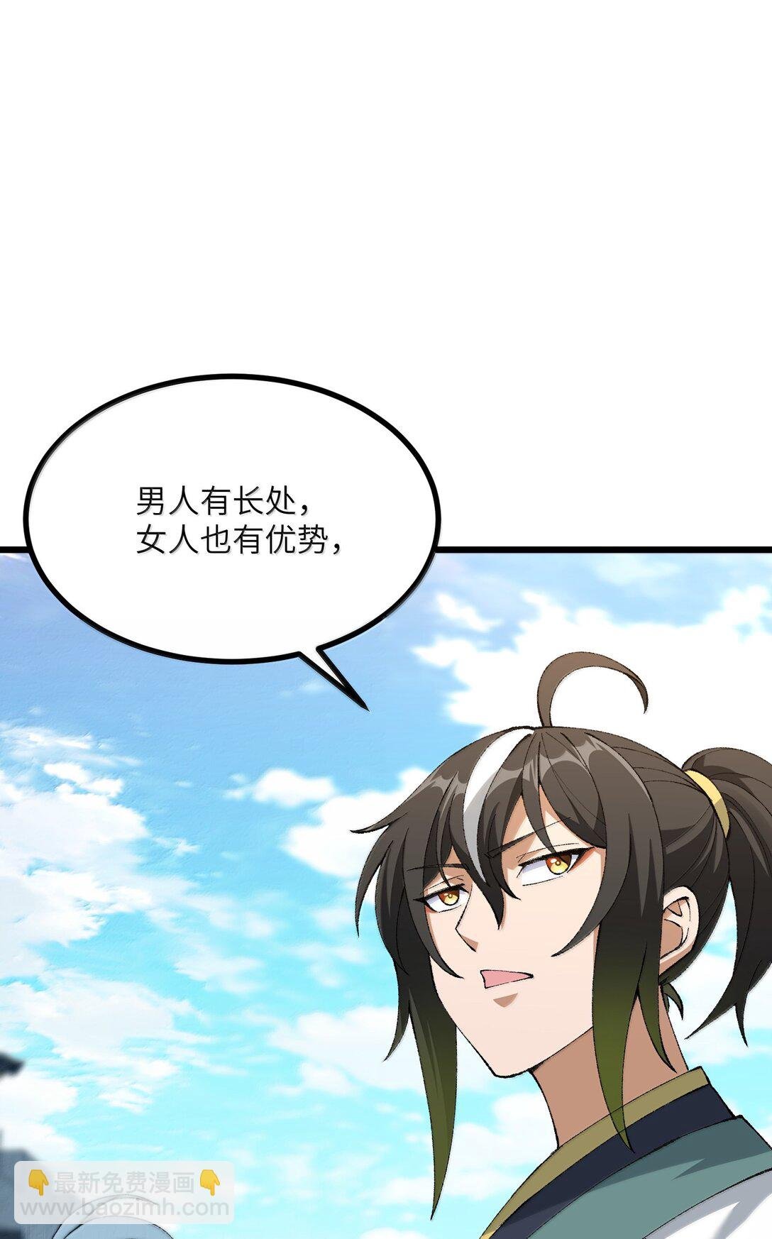 101 你能保护我天道吗