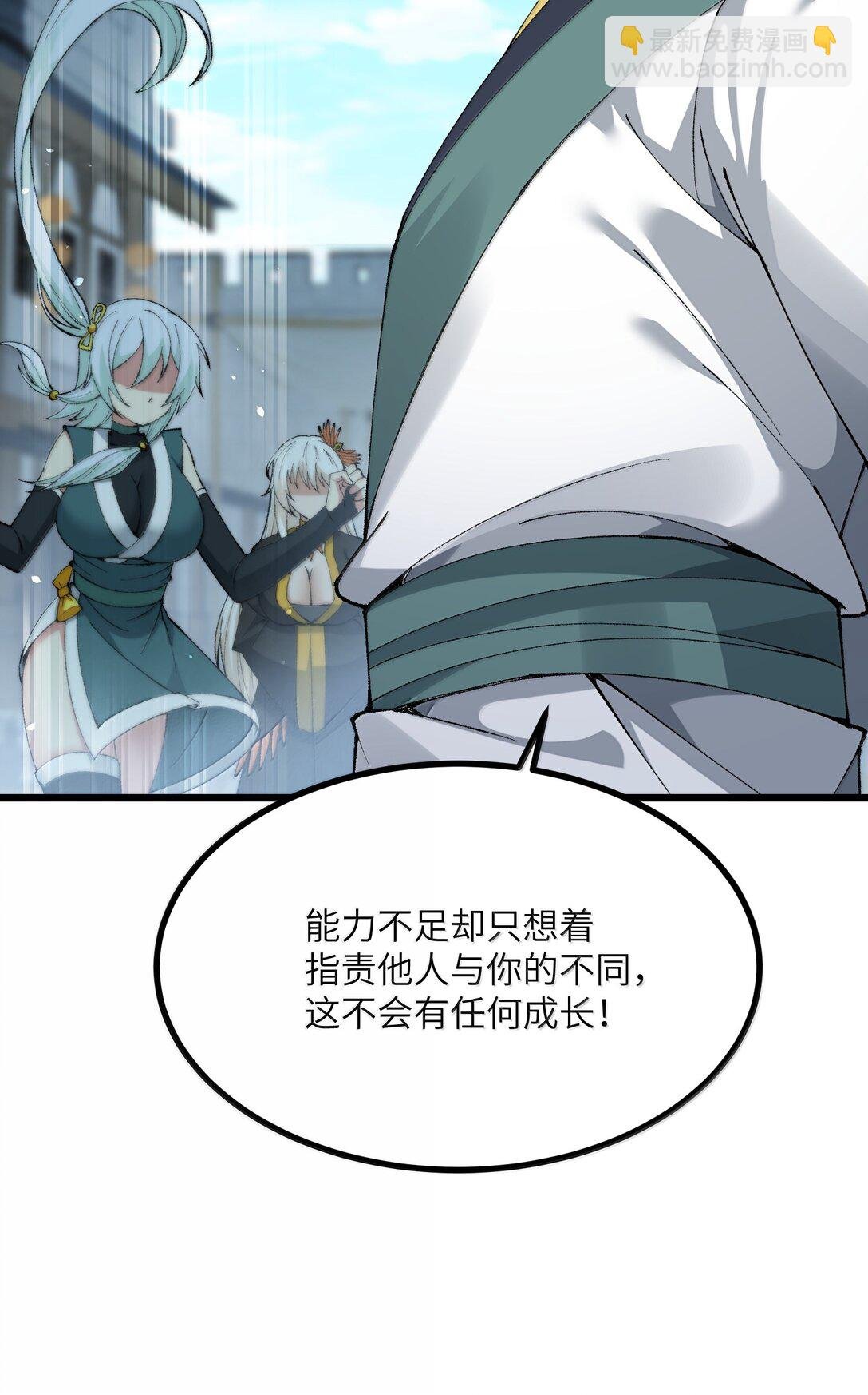 101 你能保护我天道吗
