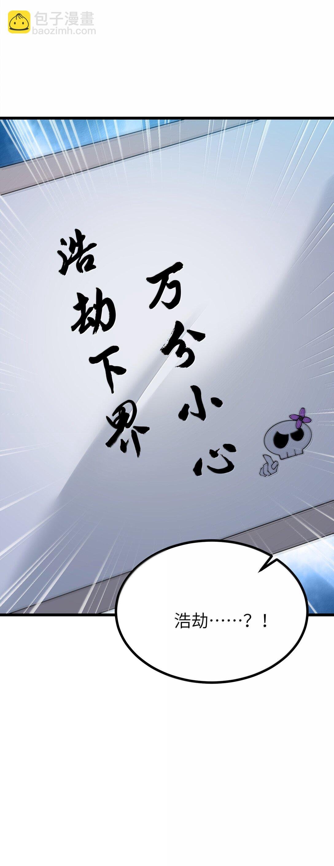 101 你能保护我天道吗