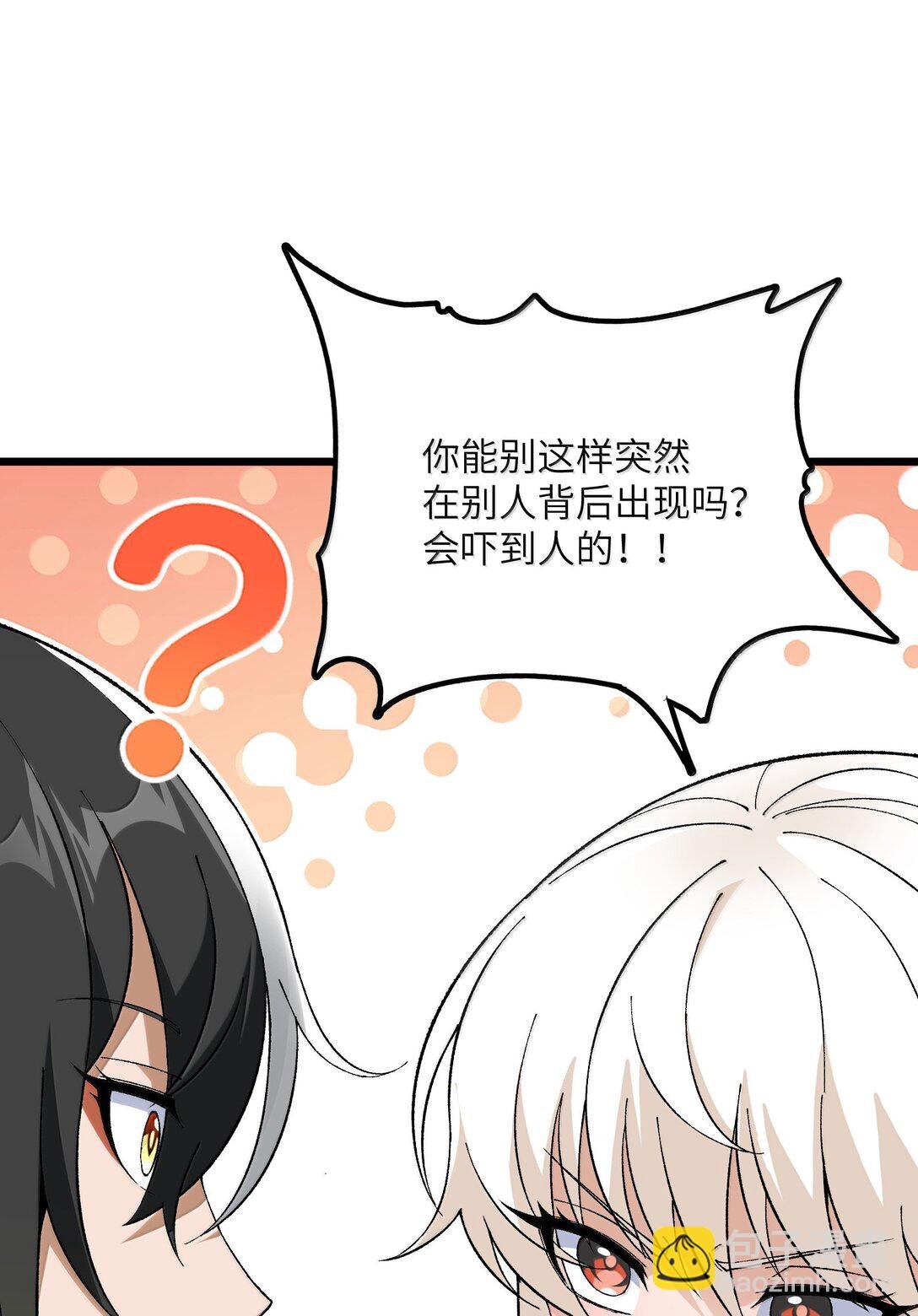 101 你能保护我天道吗