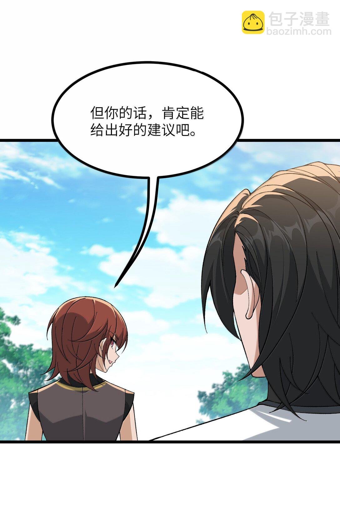 102 她才是主角？