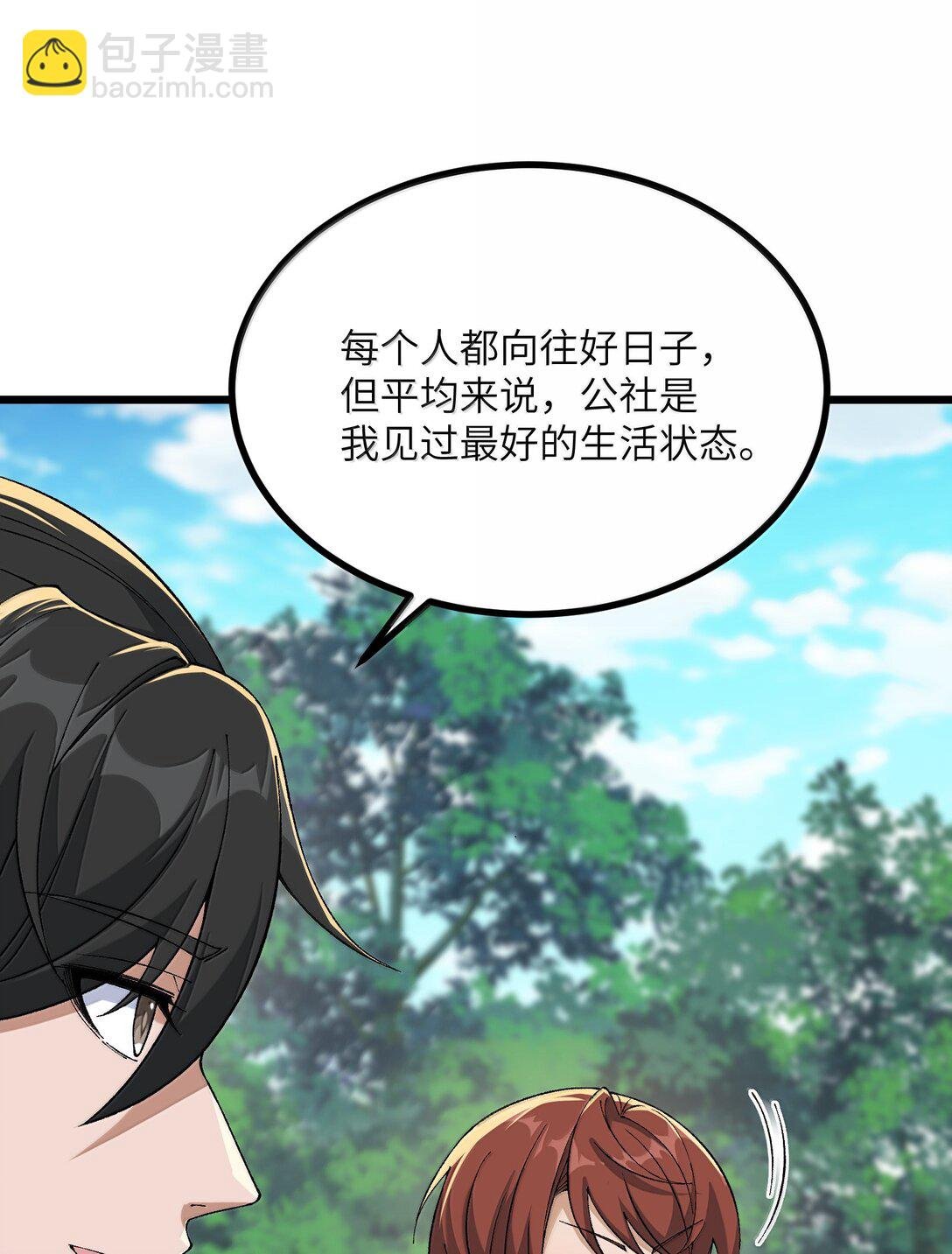 102 她才是主角？