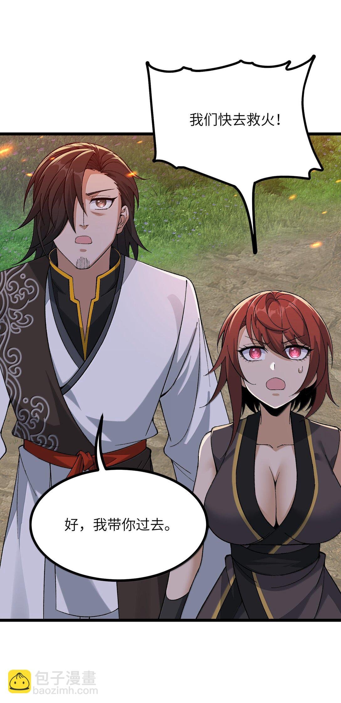 102 她才是主角？