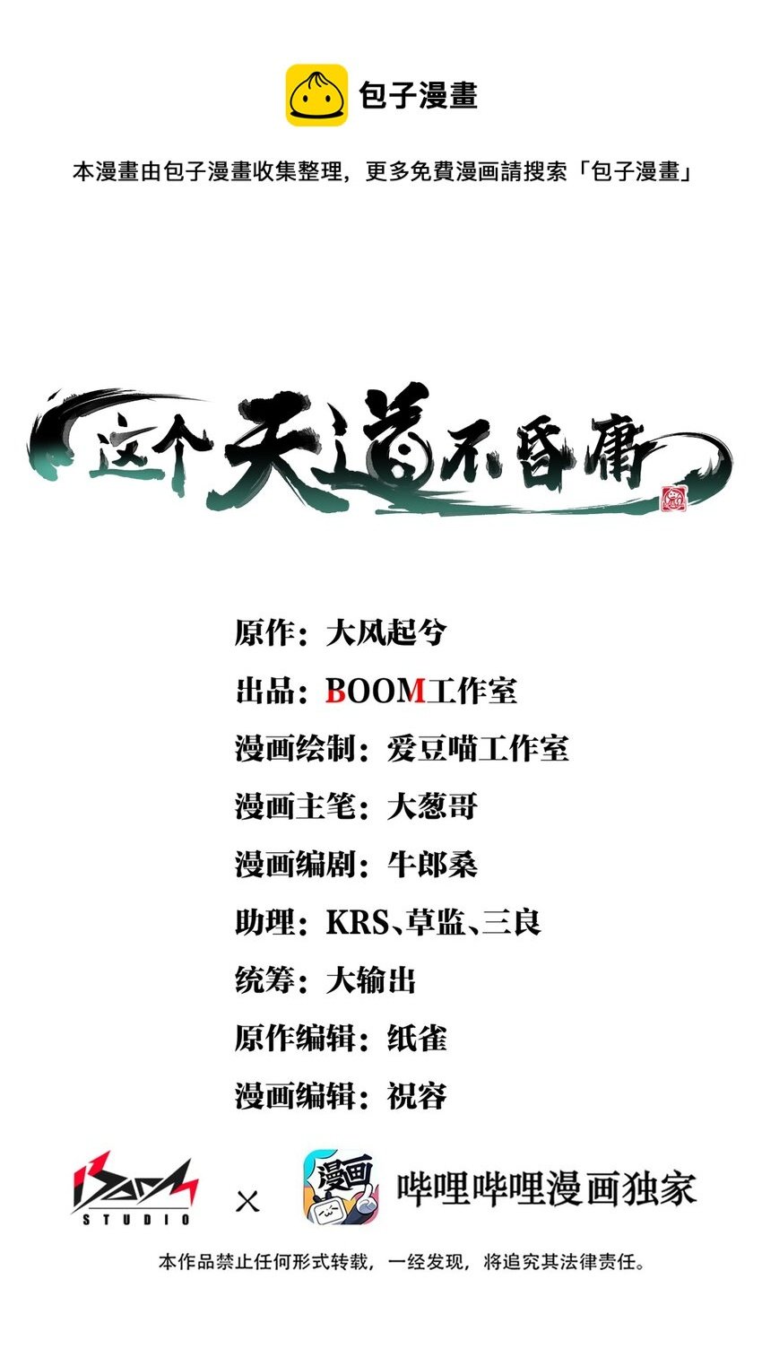10 予觊觎之人以制裁