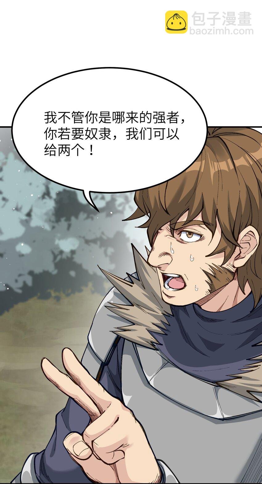 10 予觊觎之人以制裁