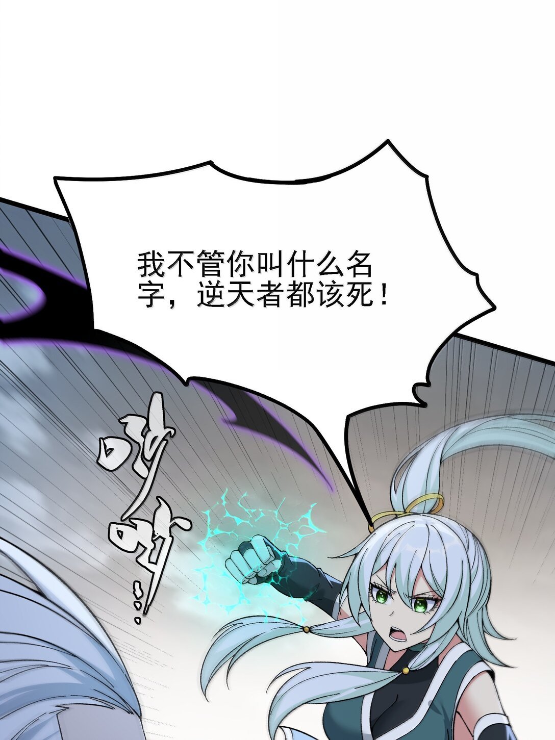 104 鬼帝再临
