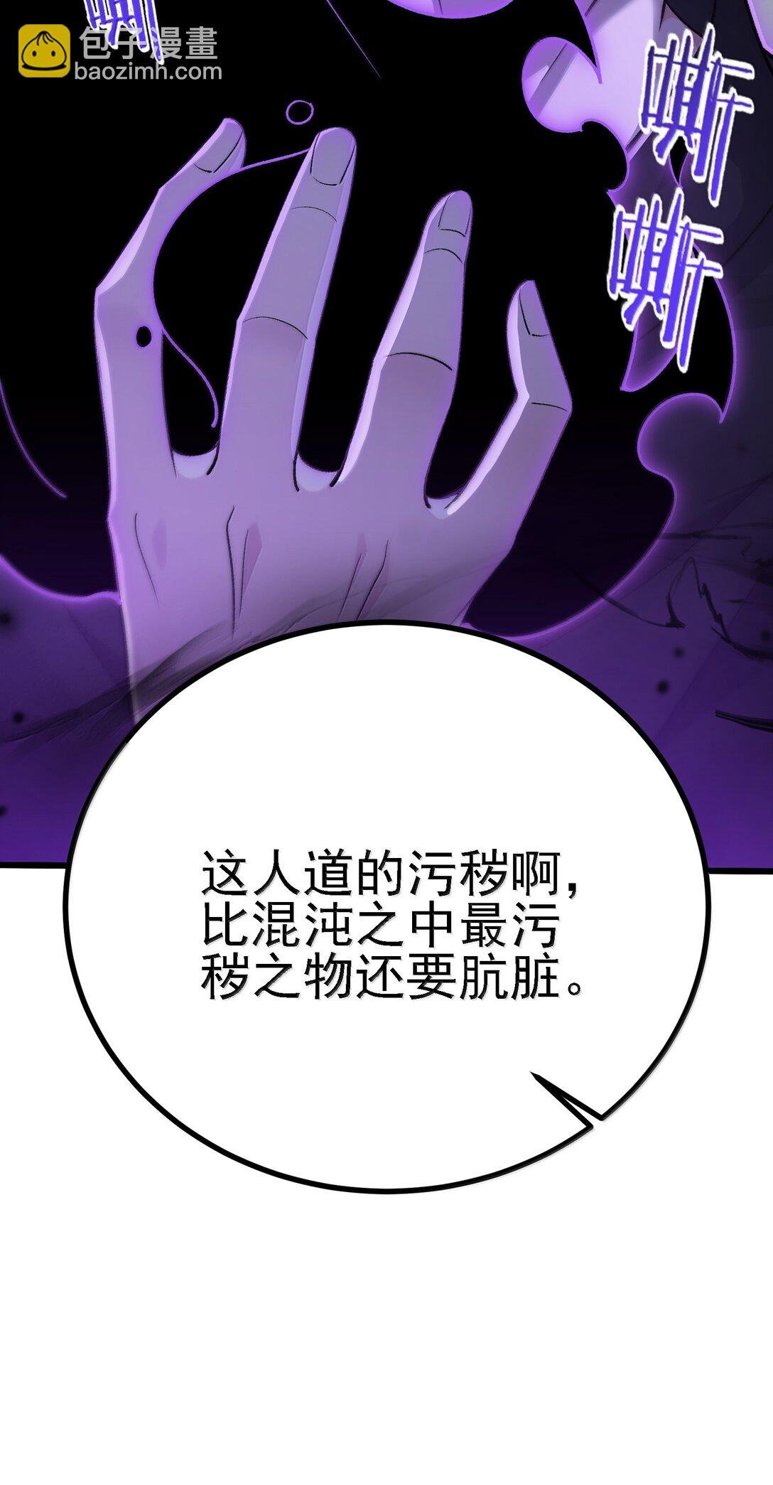 104 鬼帝再临