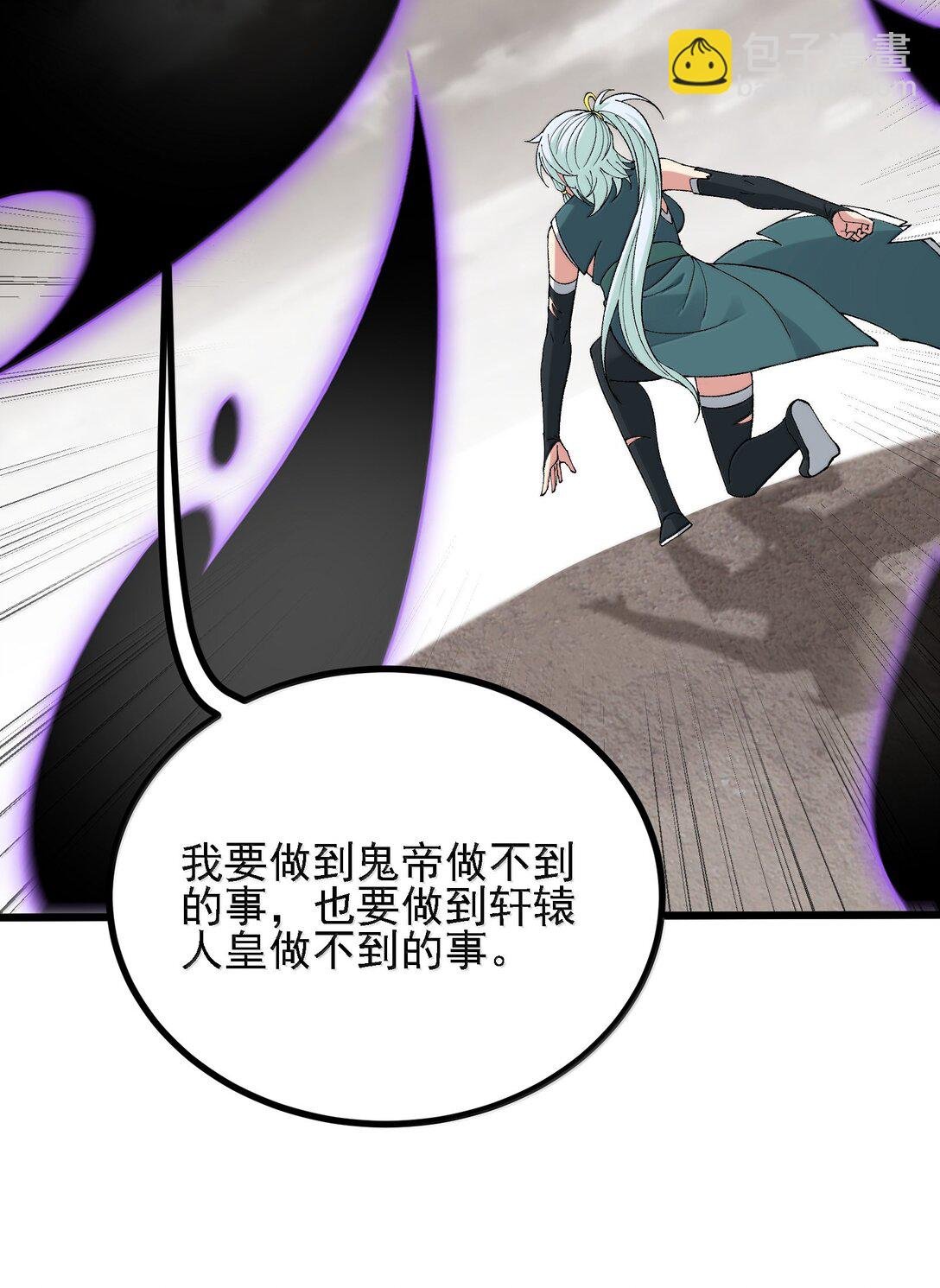 104 鬼帝再临