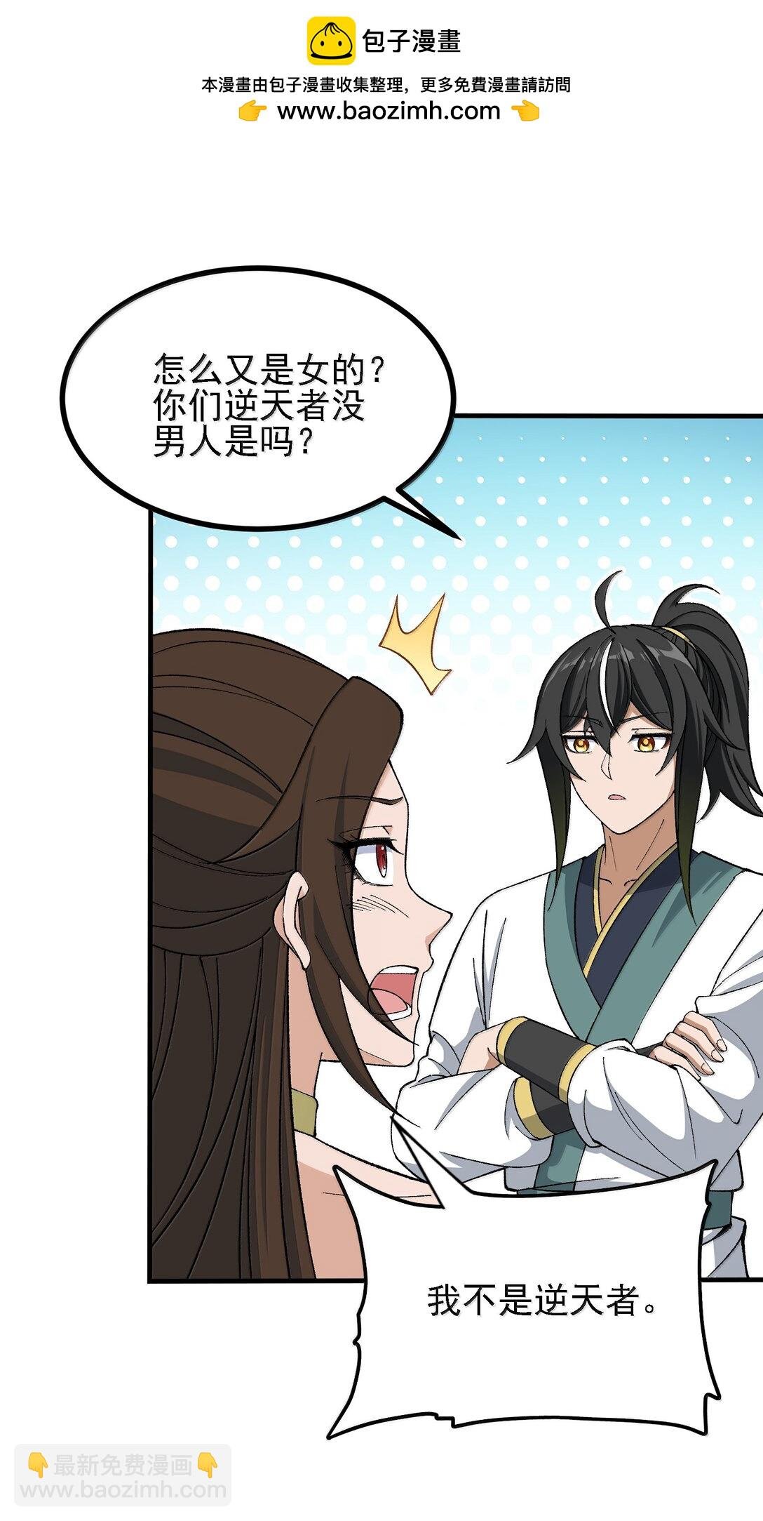 109 人妖无法结合？