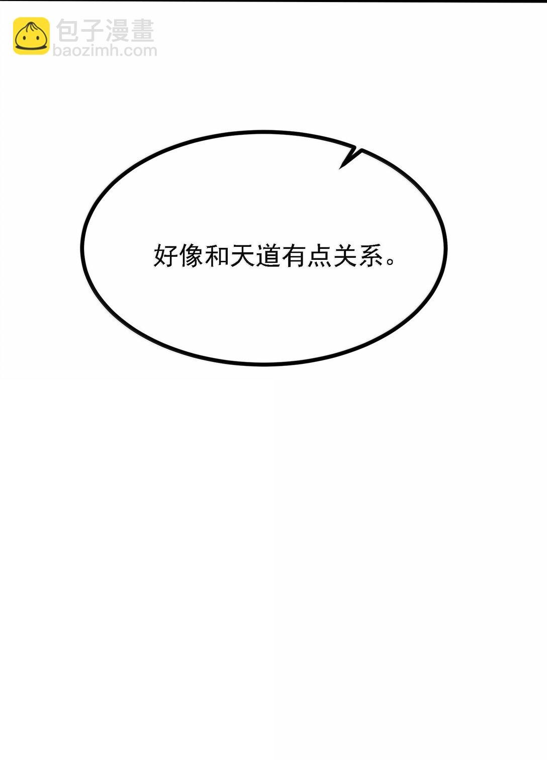 109 人妖无法结合？
