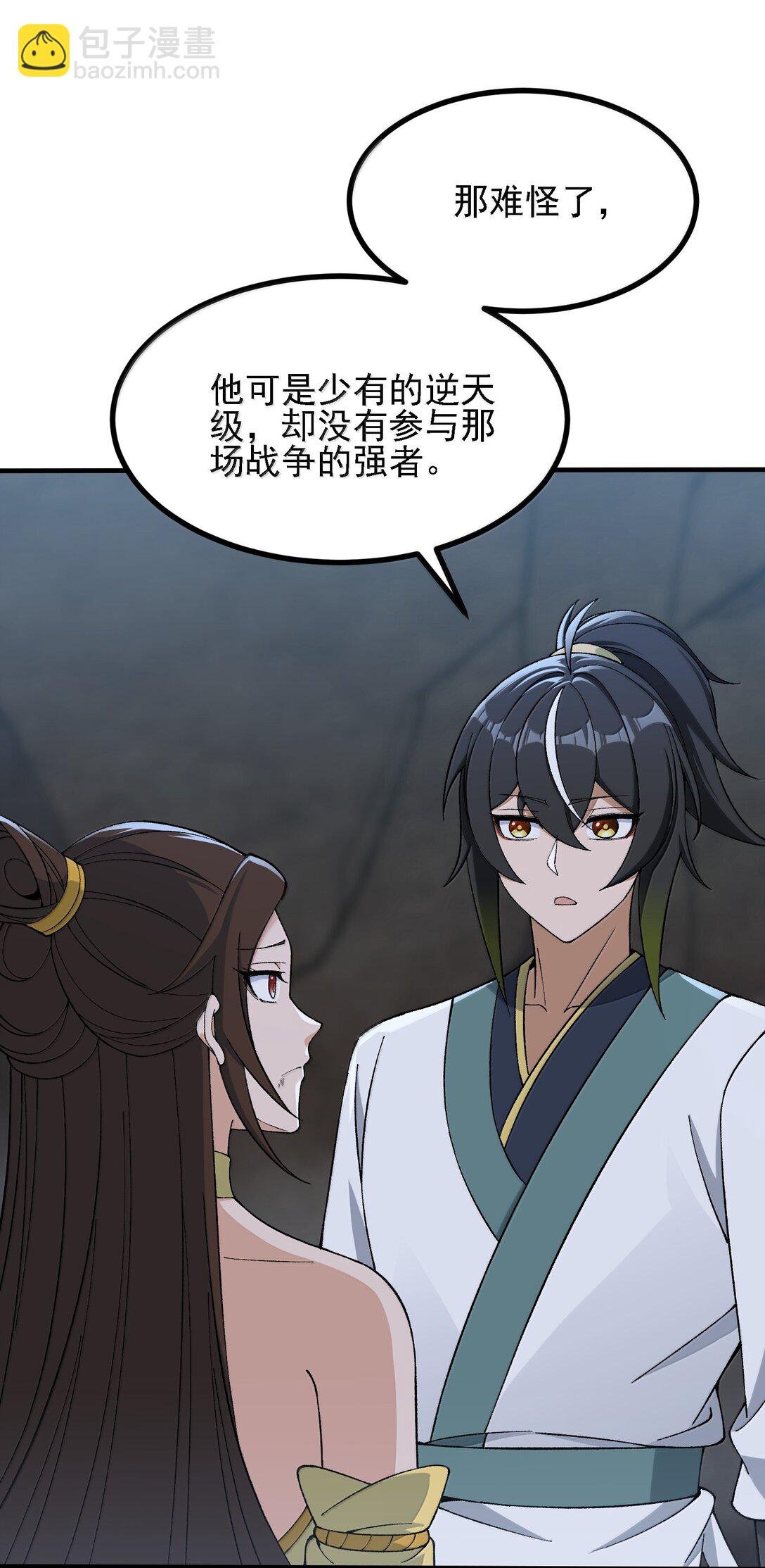 109 人妖无法结合？